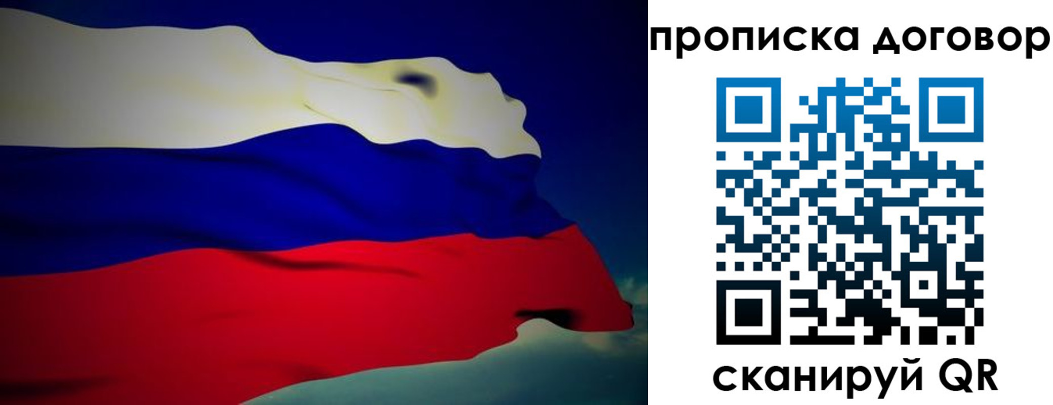 временная регистрация недорого в Вихоревке