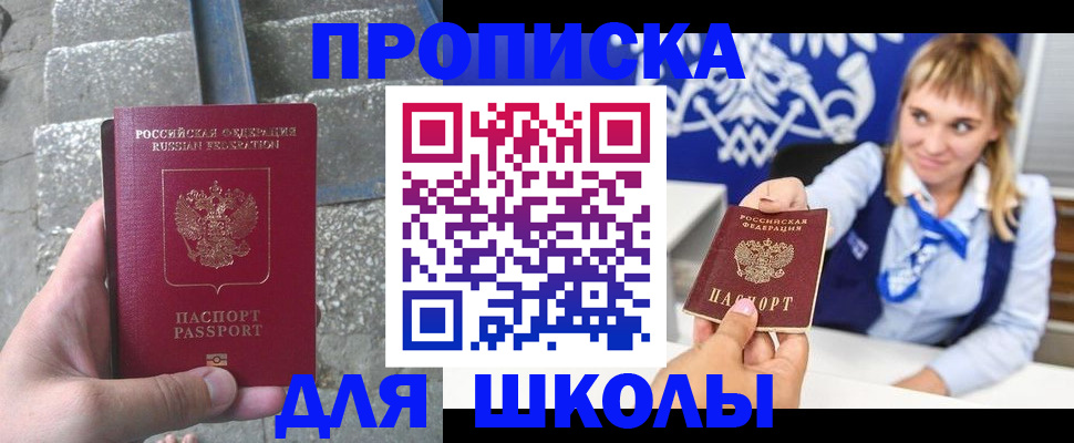 временная регистрация купить в Вихоревке
