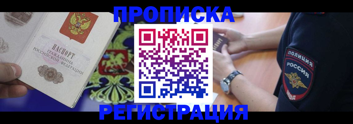 регистрация в Вихоревке
