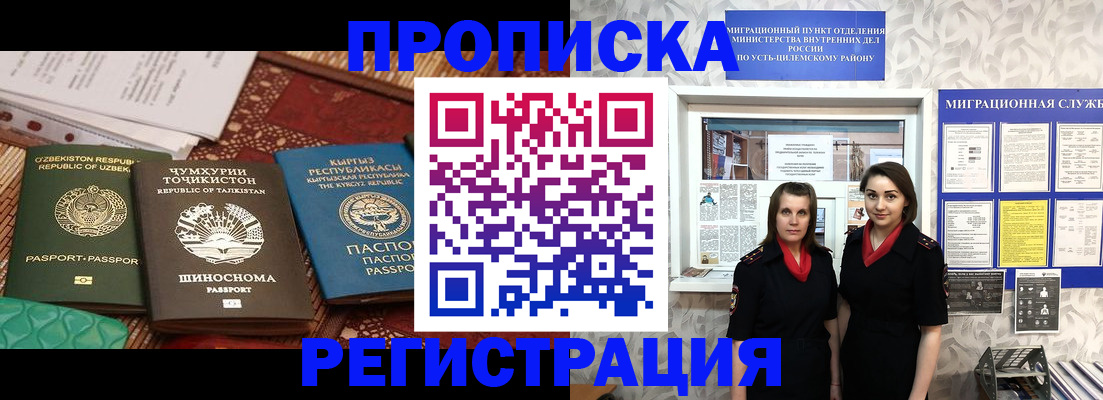 временная регистрация гарантия в Вихоревке