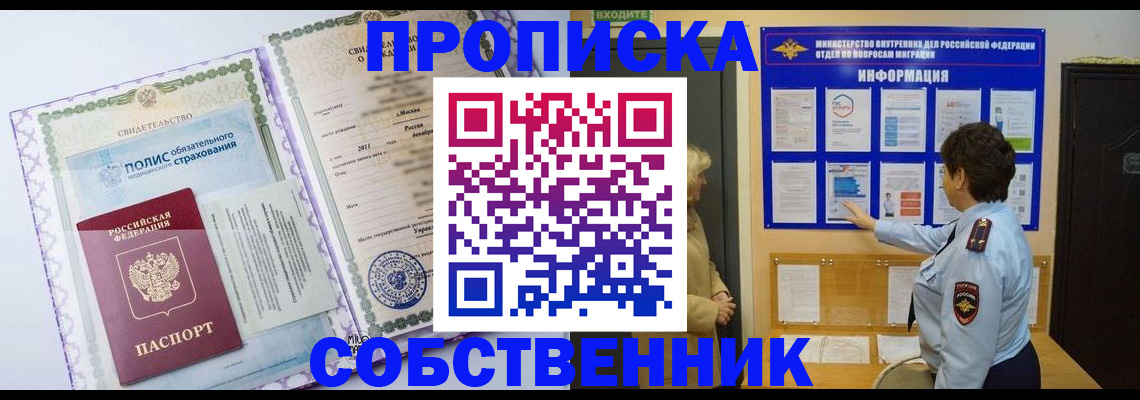 временная регистрация 2025 в Вихоревке