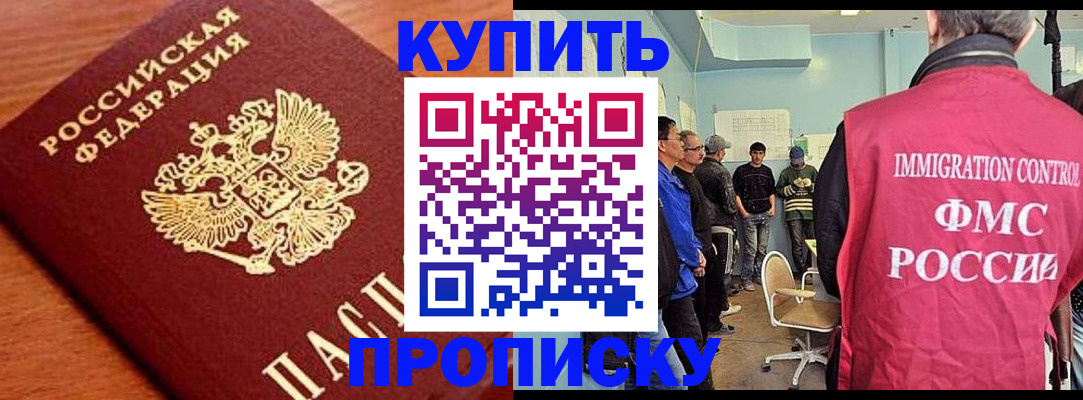 прописка регистрация в Вихоревке
