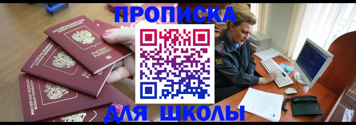 временная регистрация поиск в Вихоревке