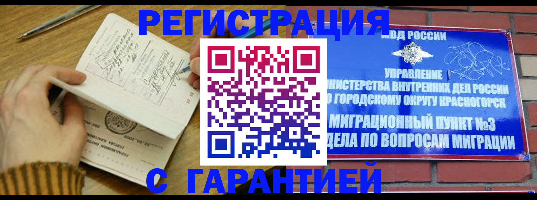 временная регистрация собственник в Вихоревке