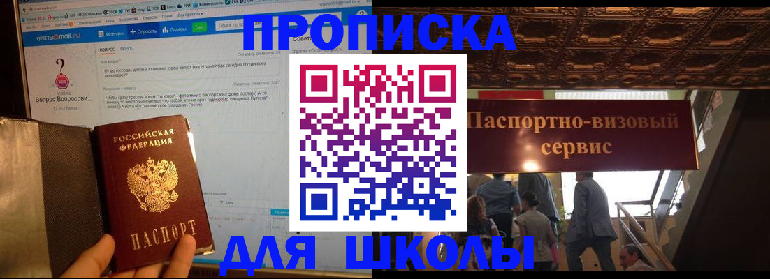 прописка в Вихоревке